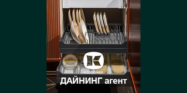 Сервировка одним движением - когда каждая чашка знает своё место Kessebohmer в Ижевске