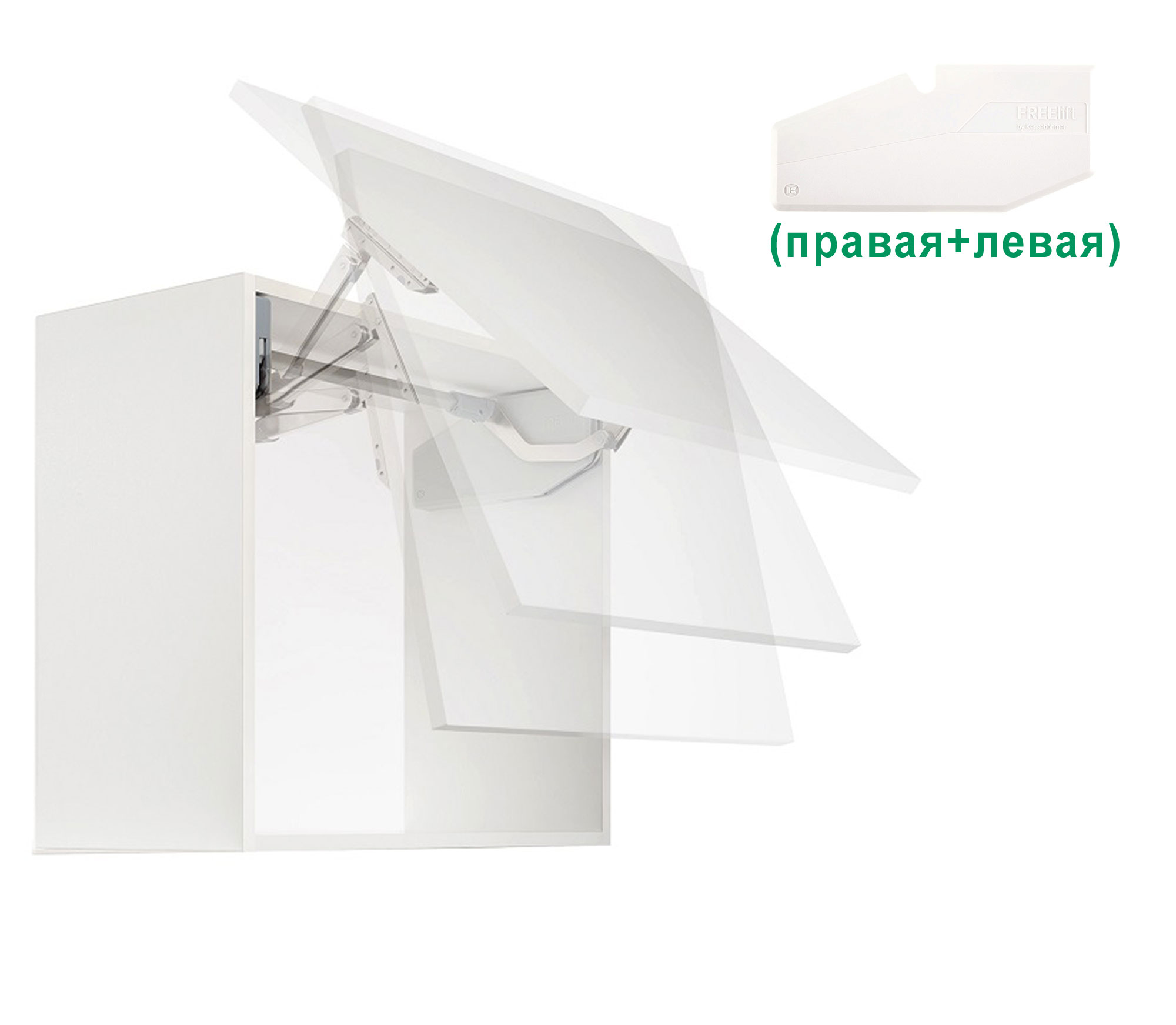 Комплект: Подъемник ФриСвинг S9sw H670 - 800 мм 8,0-17,1 кг белые крышки, без штанги Kessebohmer | официальный магазин