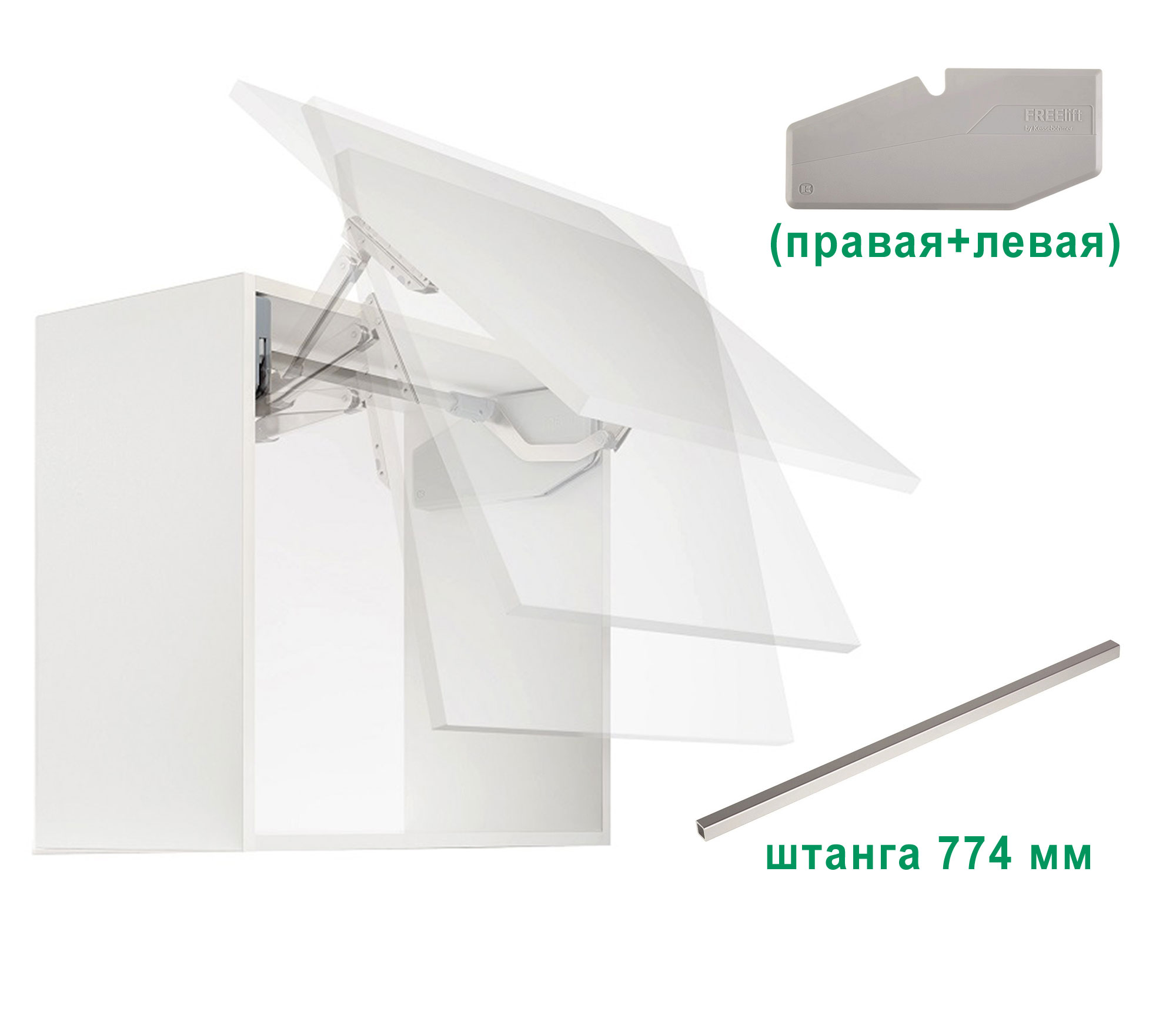 Комплект: Подъемник ФриСвинг S9sw H670 - 800 мм 8,0-17,1 кг серые крышки фасад 900 Kessebohmer | официальный магазин