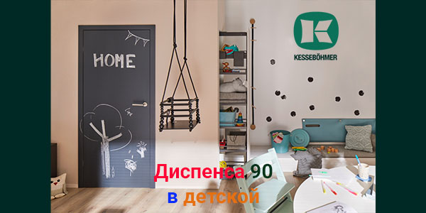 Выбор родителей: надежные полки и удобные механизмы для детской комнаты Kessebohmer в Ижевске