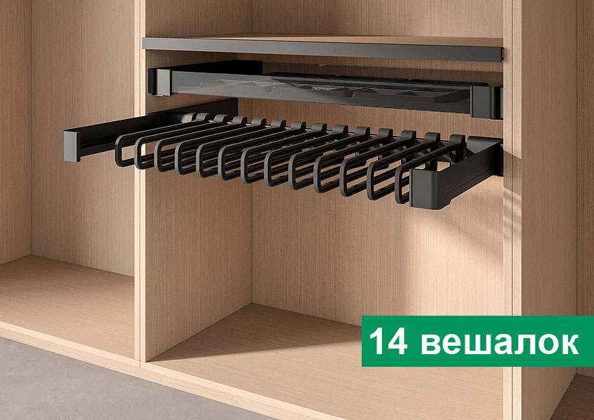 КОМПЛЕКТ Держатель для брюк и юбок выдвижной 320 мм Конеро W 960-1020 мм, D 345 мм, с 14 вешалками, черный Kessebohmer | официальный магазин