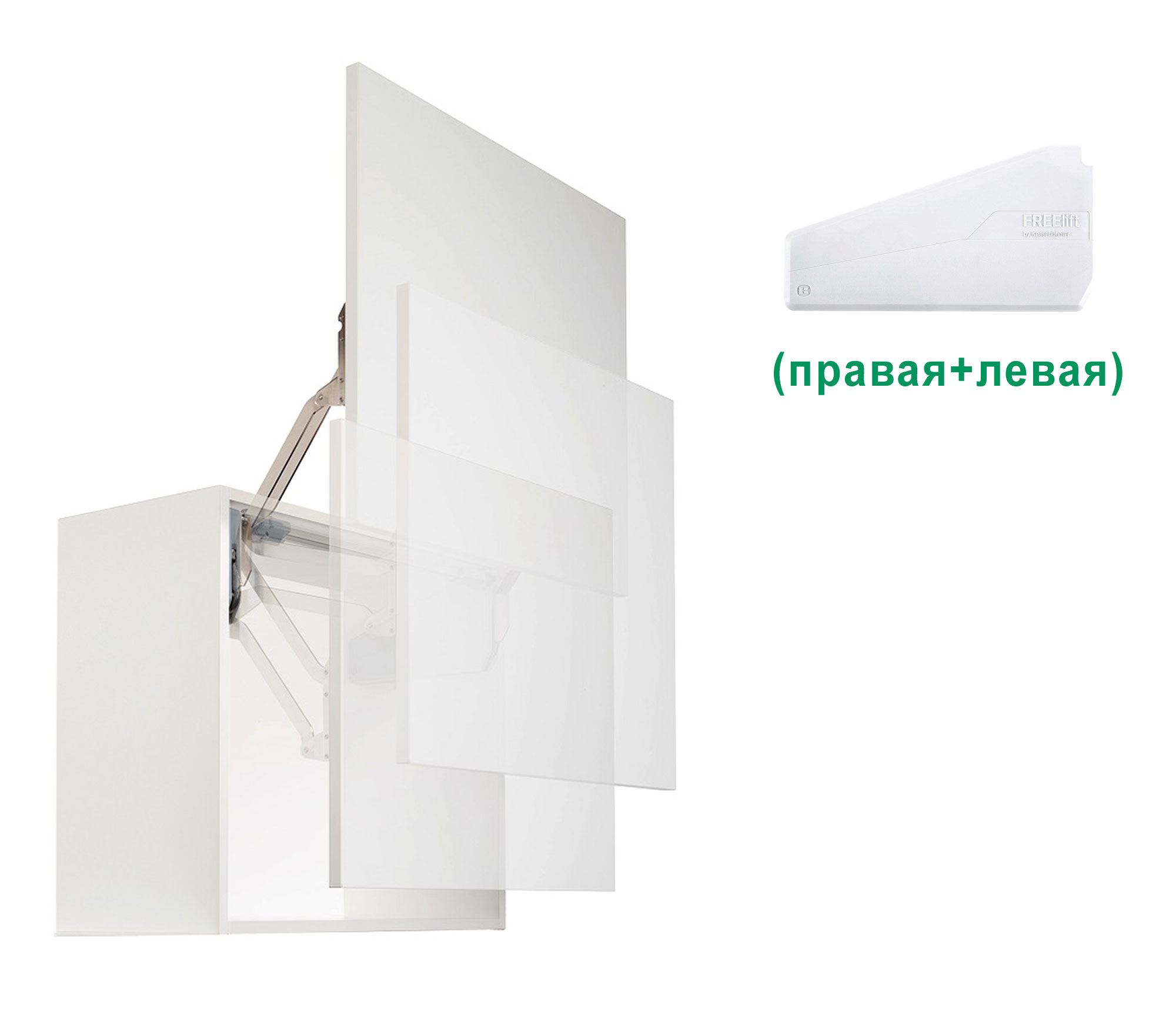 Комплект: Подъемник ФриСлайд R4us H430-600 мм 7,4-14,6 кг крышки белые, без штанги Kessebohmer | официальный магазин