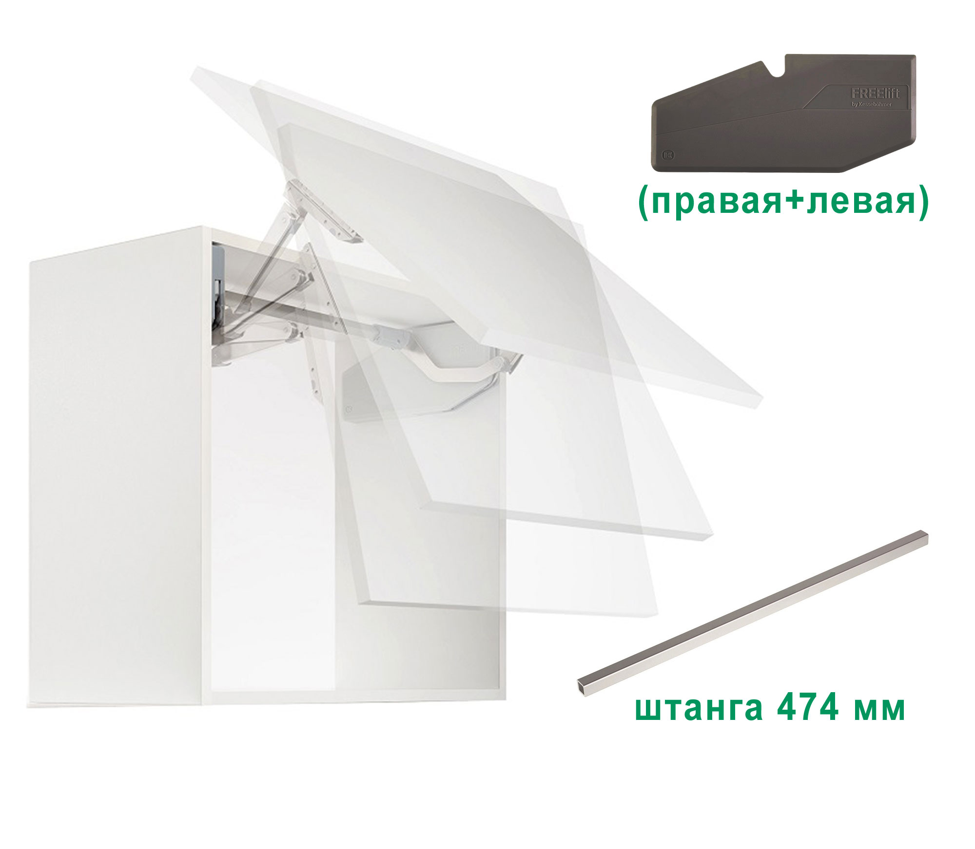 Комплект: Подъемник ФриСвинг S9sw H670 - 800 мм 8,0-17,1 кг крышки антрацит фасад 600 Kessebohmer | официальный магазин